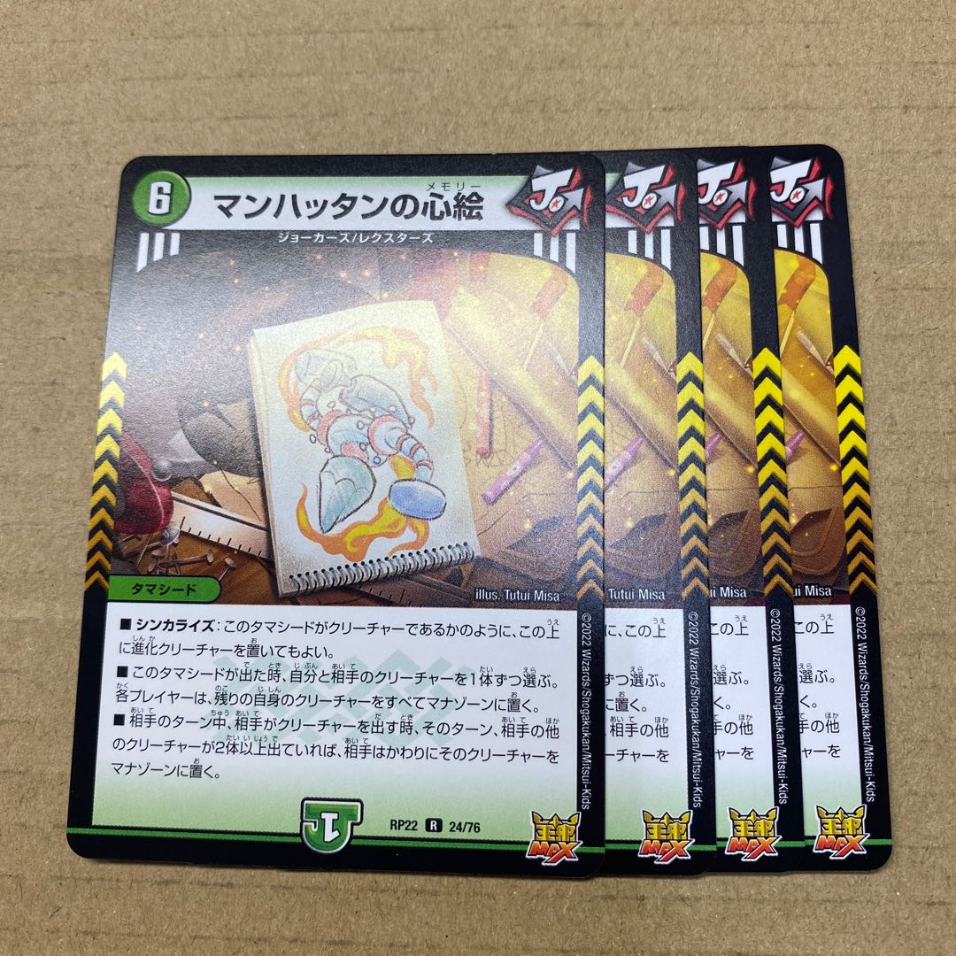 4 Manhattan heart paintings