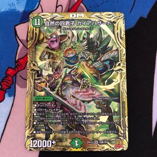 Nature's Four Princes Gaia Hazard