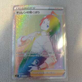 Cheren's attentiveness HR