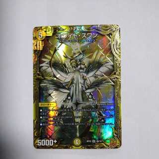 Ho Wight Swan (20th SP Rare Spec) SR