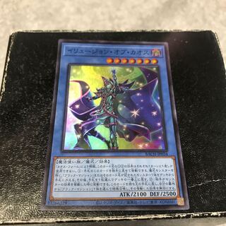 イリュージョン・オブ・カオス スーパーレア