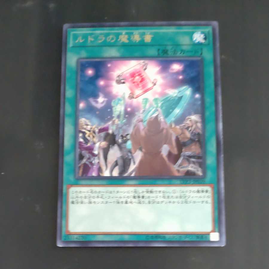 Spellbook of Knowledge [Korindo].