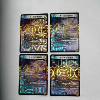 Serpentine Princess's Umi Black Ring VR Set of 4