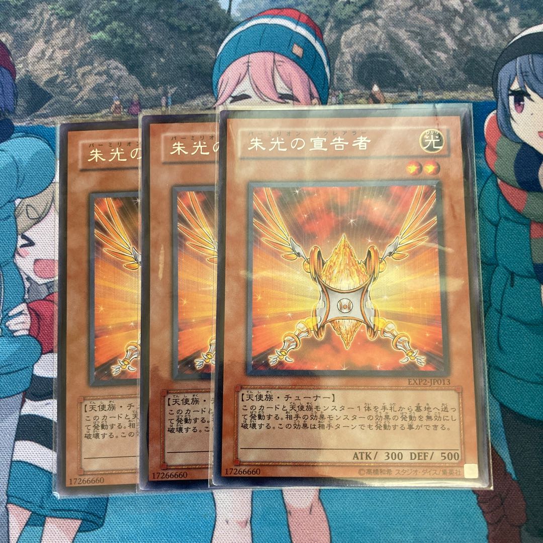 Herald of Orange Light Rare, 3 copies at special price