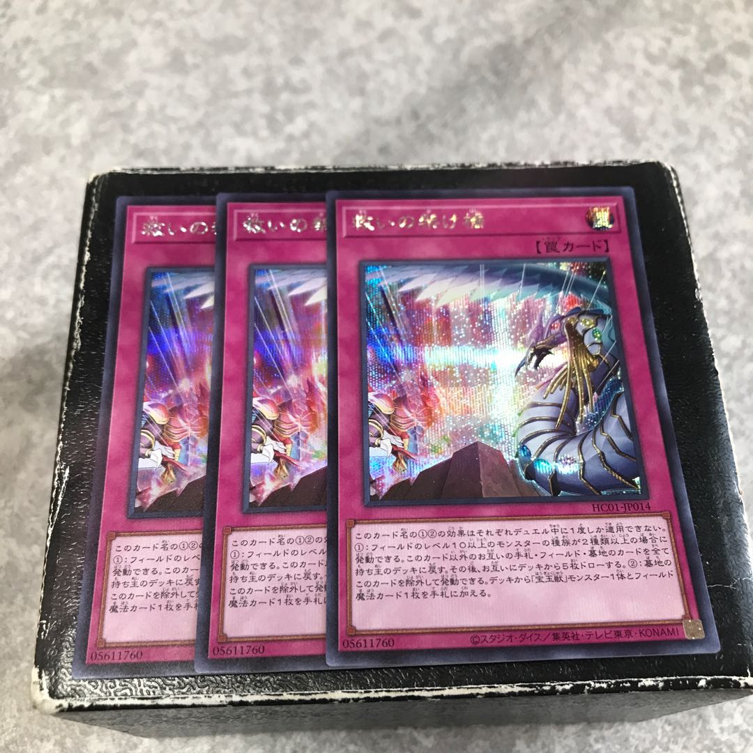 Bridges of Redeem 3 Secret Rare