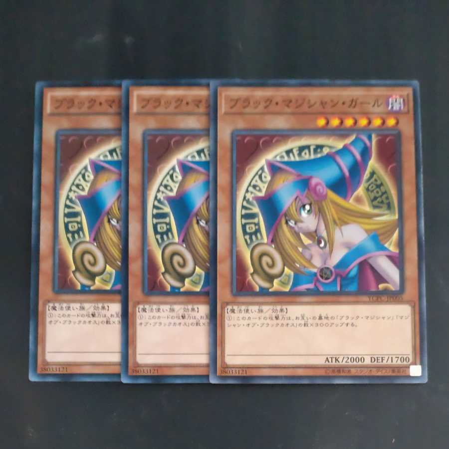 Black Magician Girl✕3