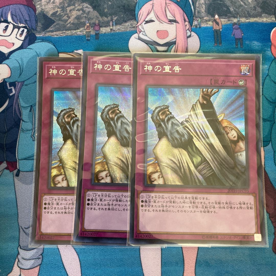 Solemn Judgment Secret Rare 3 copies Special Price