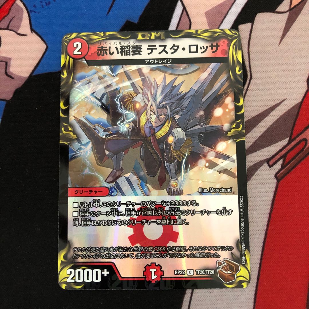 Red Lightning Bolt Testa Rossa