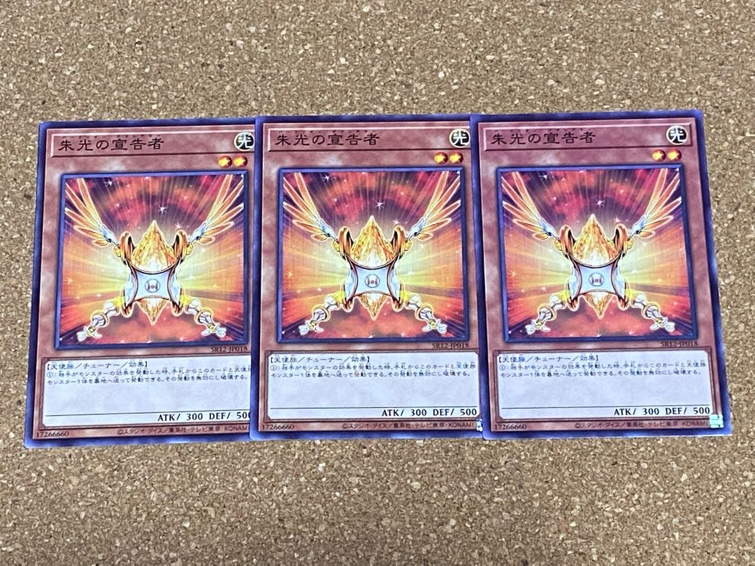 Yu-Gi-Oh Herald of Orange Light Normal
