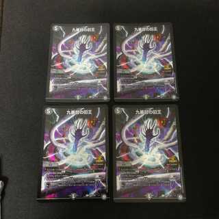 九番目の旧王　プロモ　4枚