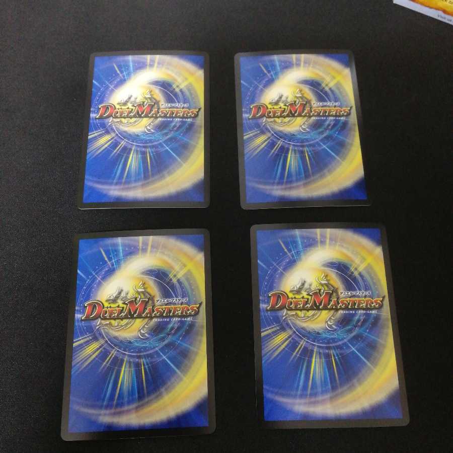 九番目の旧王 プロモ 4枚