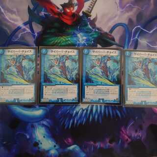 サイバーIチョイス4枚