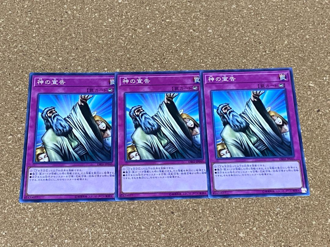 Yu-Gi-Oh! Solemn Judgment Normal