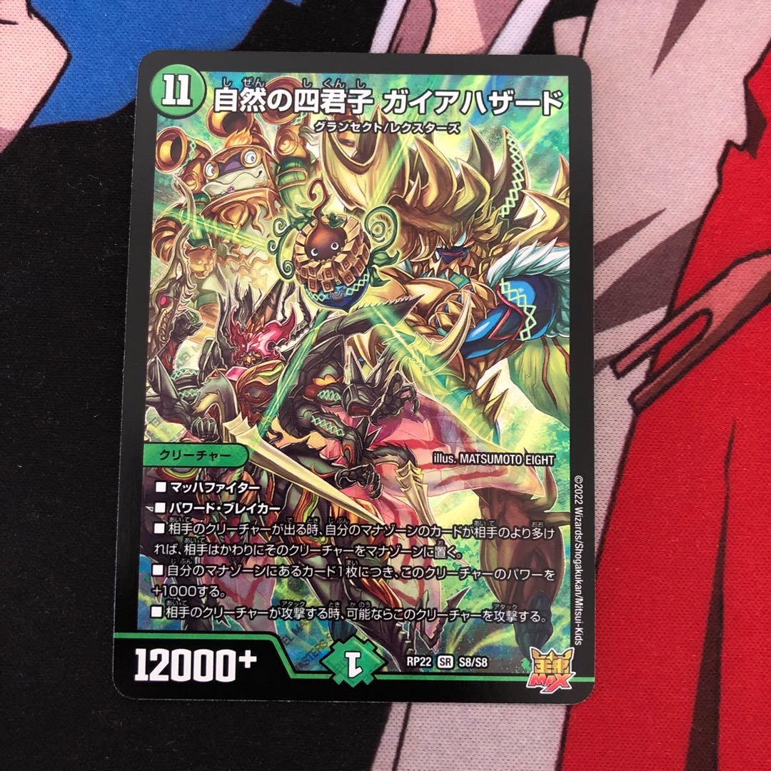 Nature's Four Princes Gaia Hazard