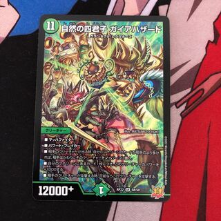 Nature's Four Princes Gaia Hazard