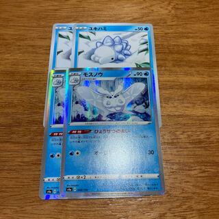 Frosmoth(R spec.) 048/190 2 sheets