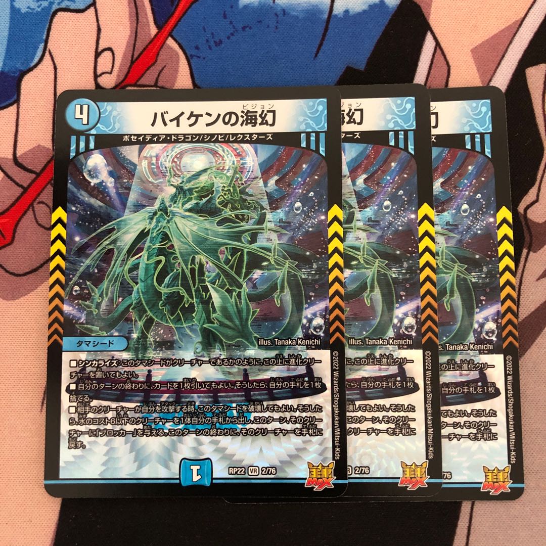 Umi phantom of Biken