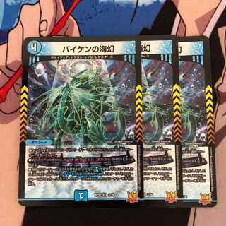 Umi phantom of Biken