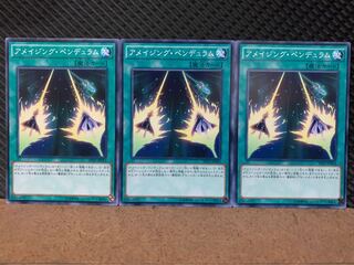 【ぽぽたん】遊戯王 8744 アメイジング・ペンデュラム 3枚 ノーマル