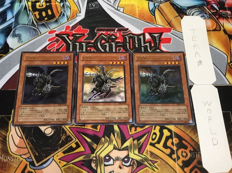 死霊騎士デスカリバー・ナイト ウルトラ 3枚セット