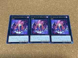 Yu-Gi-Oh Ghostrick Socuteboss Normal