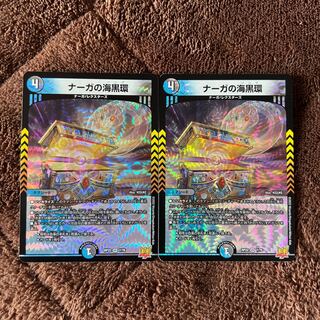 Umi Black Ring of Serpentine Princess