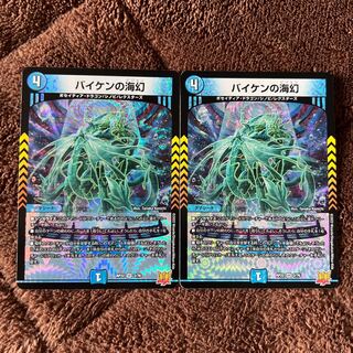 Umi phantom of Biken