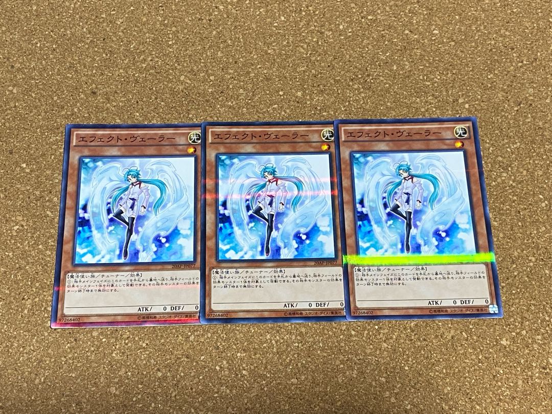 Yu-Gi-Oh! Effect Veiler Parallel Normal