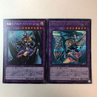Dark Magician Girl the Dragon Knight Secret Rare