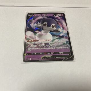 ポケモンカード　イエッサンV