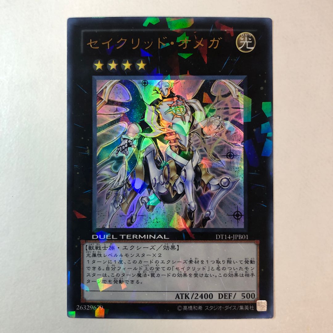 Constellar Omega Ultra Rare