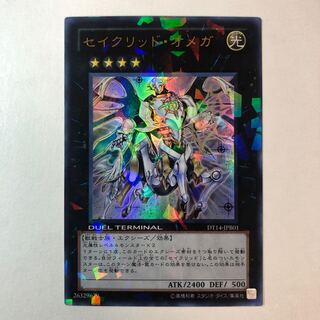 Constellar Omega Ultra Rare