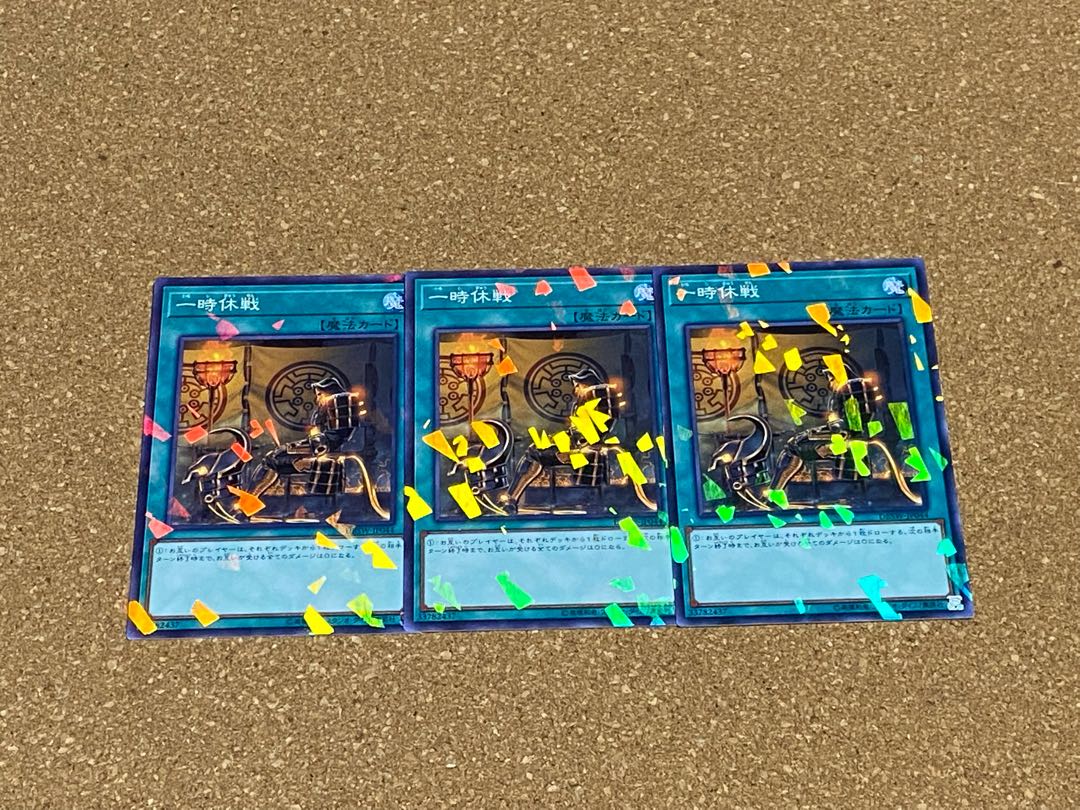 Yu-Gi-Oh! One Day of Peace Parallel Normal