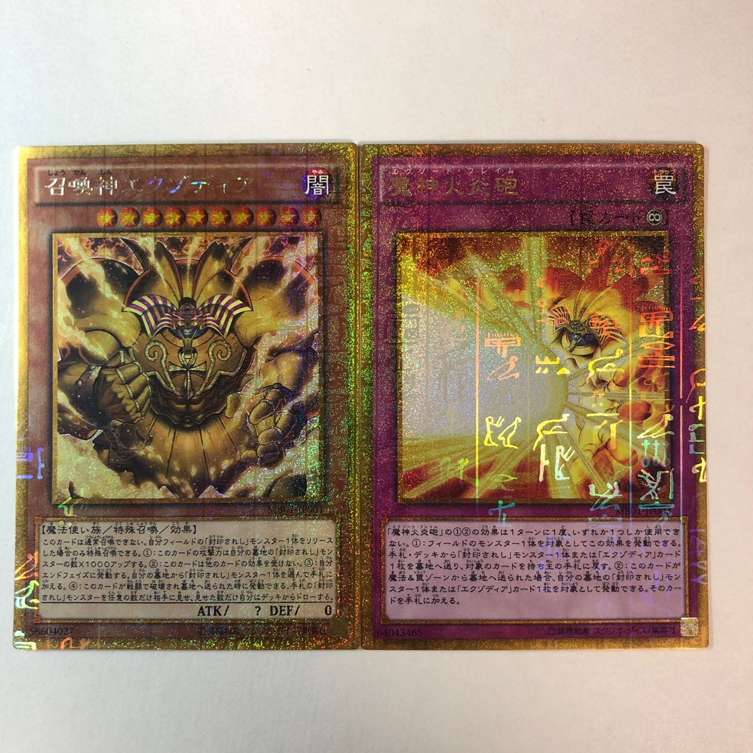 The Legendary Exodia Incarnate Obliterate! Millennium Gold Rare