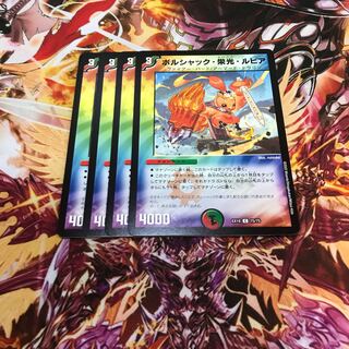 Borshak, Glory, and Lupia 4-piece set