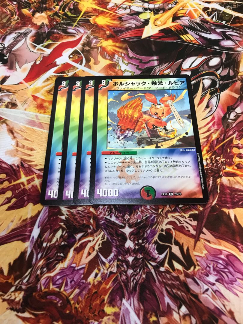 Borshak, Glory, and Lupia 4-piece set