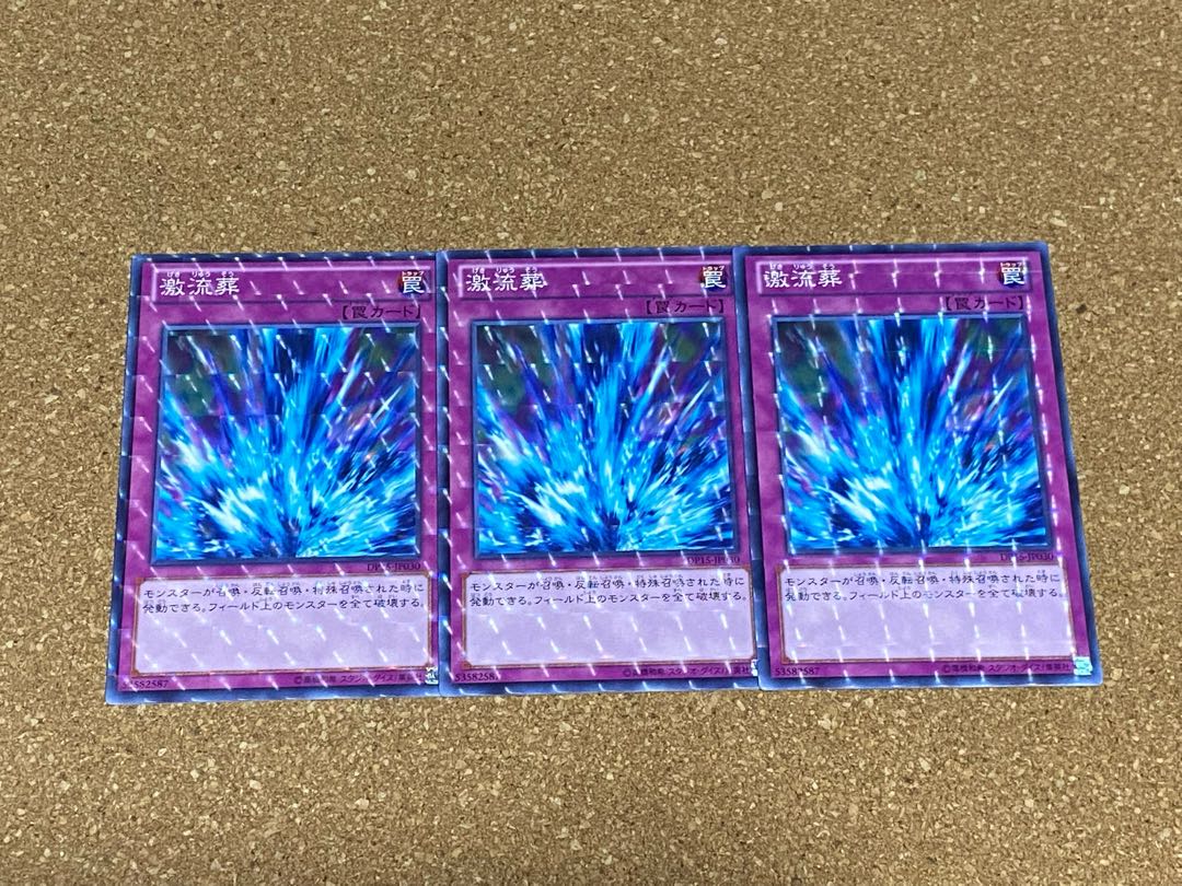 Yu-Gi-Oh! Torrential Tribute Parallel Normal