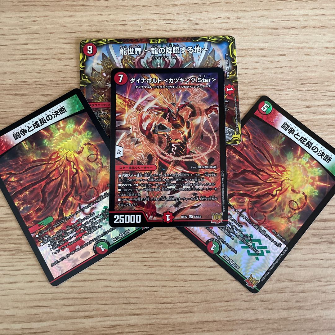 Dynavolt <Katsu King.Star> with 3 extra sheets