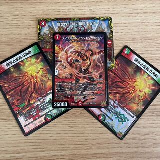 ダイナボルト ＜カツキング.Star＞　おまけ3枚付き