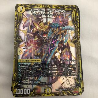 Sabbagh-MAX (20th Rare Spec.) 1A/20