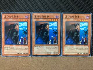 【ぽぽたん】遊戯王 8740 墓守の偵察者 3枚 ノーマル