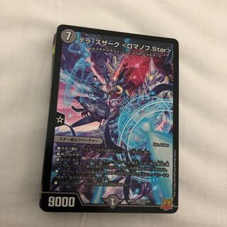 Terra Suzaku <Romanov.Star> SR