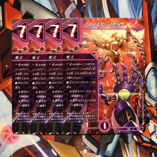 Future Hand 4 cards 4枚