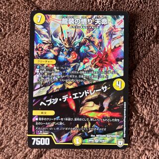 Enlightenment in Dragon's Clothing - Heavenly Life｜Hebben de Endresa