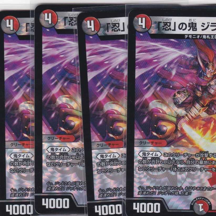 Oni of "Shinobi" Jiraiya Sai, 4 VR DMRP-14 Kabutopushi ...