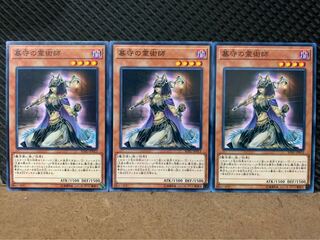 【ぽぽたん】遊戯王 8738 墓守の霊術師 3枚 ノーマル