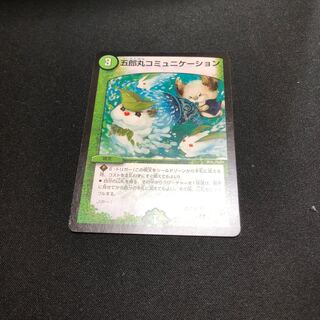 Goromaru Communication