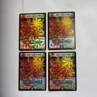 Fighting Conflict and Growth Decision VR 4-card set