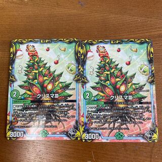 クリスマIII(20th黒トレジャー)