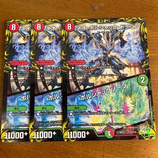 Neo Bolshack Dragon｜Bolshack Xorn (20th Black Treasure)